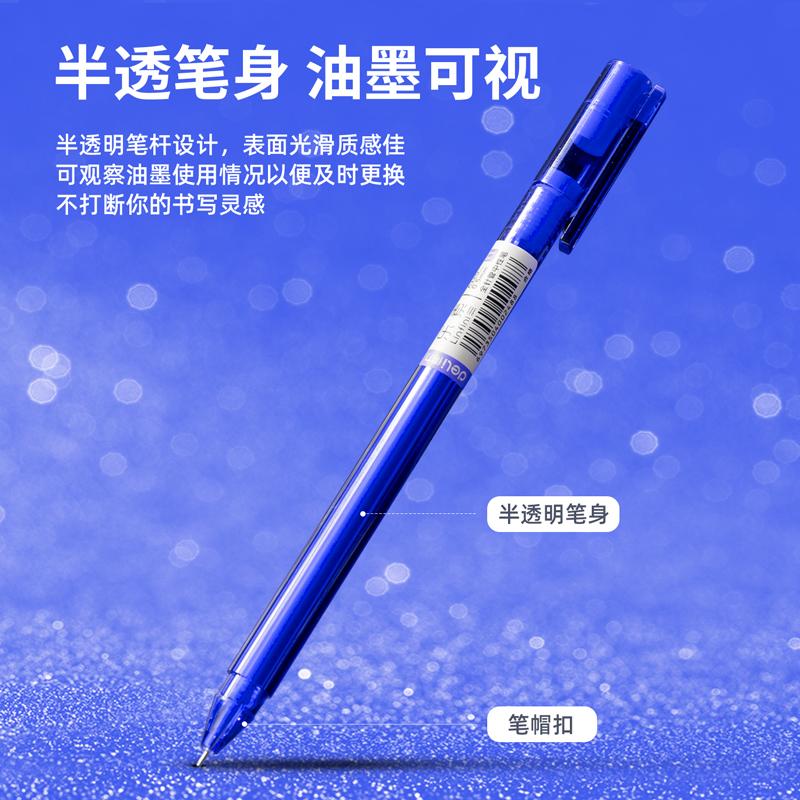 纵横A120中性笔0.5mm全针管(蓝)(支)