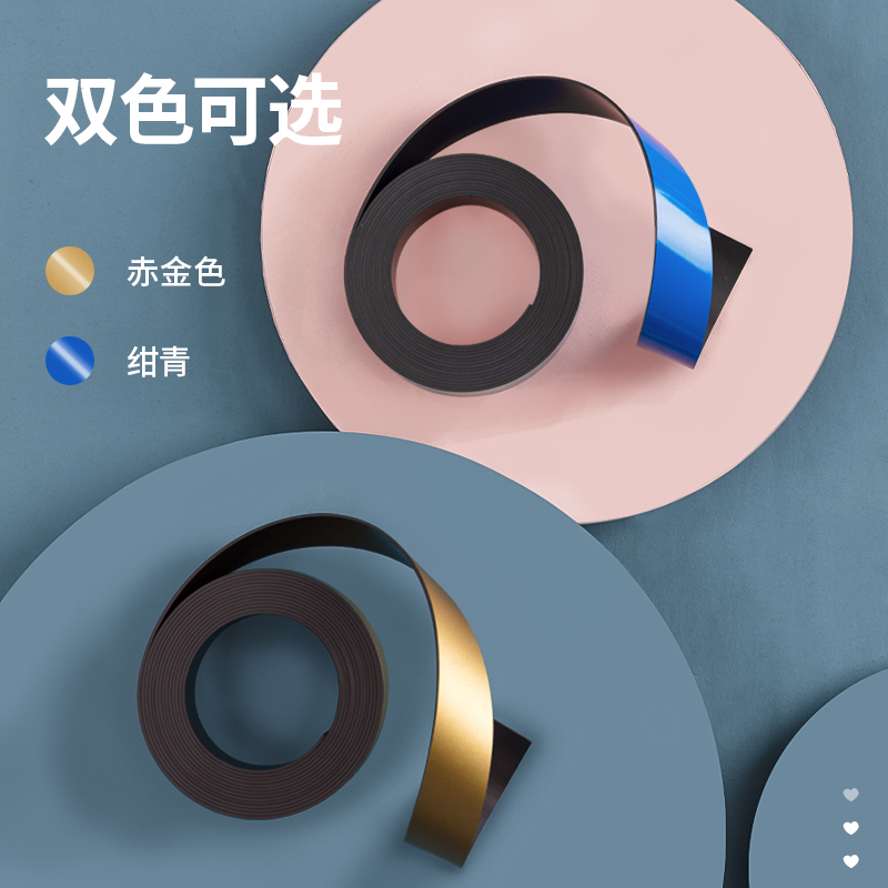 纵横8788软磁边框贴3000*20*1mm(蓝色)(卡)