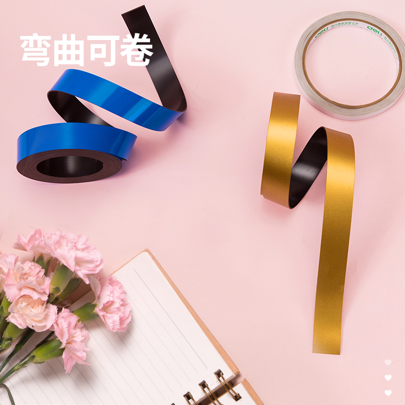 纵横8788软磁边框贴3000*20*1mm(金色)(卡)