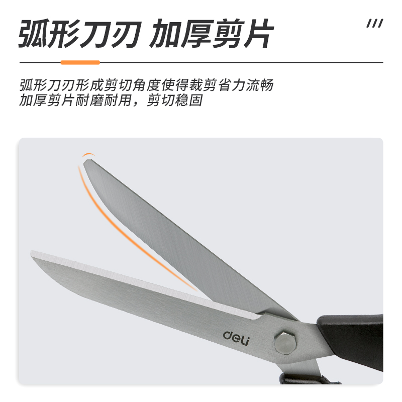 纵横77762人机造型剪刀(灰)(把)