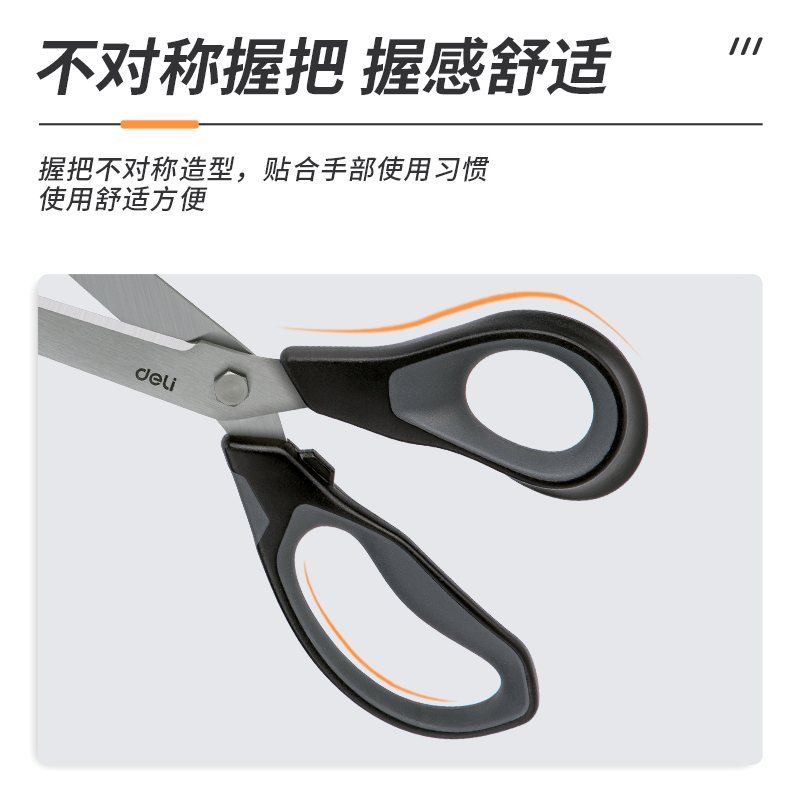 纵横77762人机造型剪刀(灰)(把)