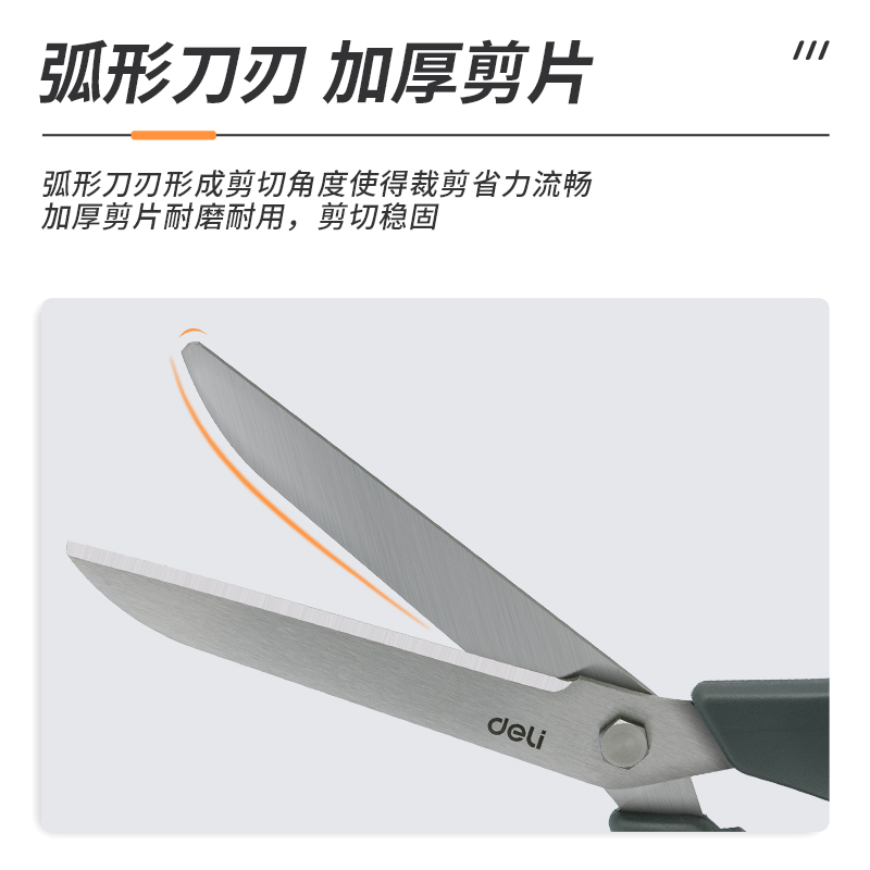 纵横77762人机造型剪刀(黄)(把)