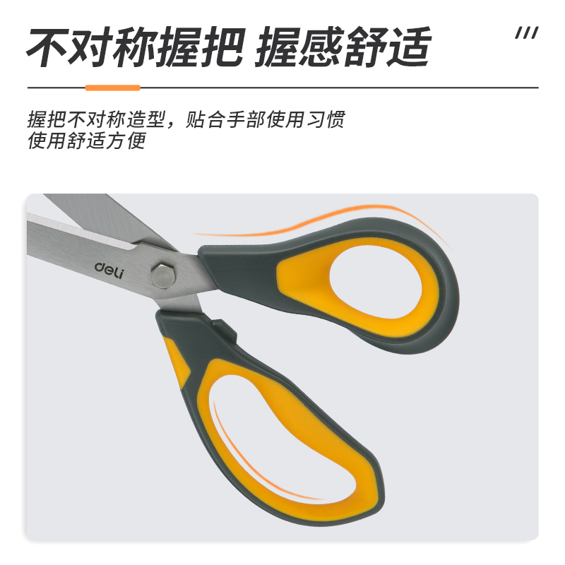 纵横77762人机造型剪刀(黄)(把)