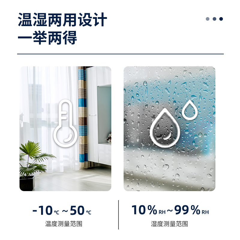 纵横8845温湿度计(白)(只)