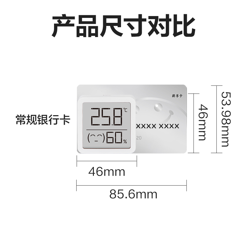 纵横8845温湿度计(白)(只)