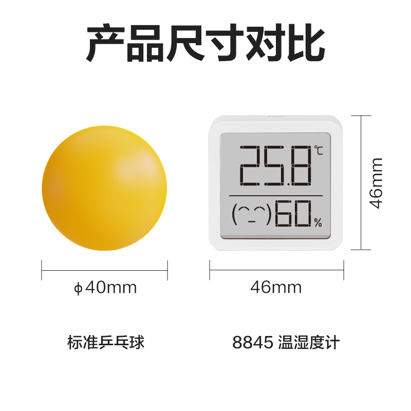 纵横8845温湿度计(白)(只)