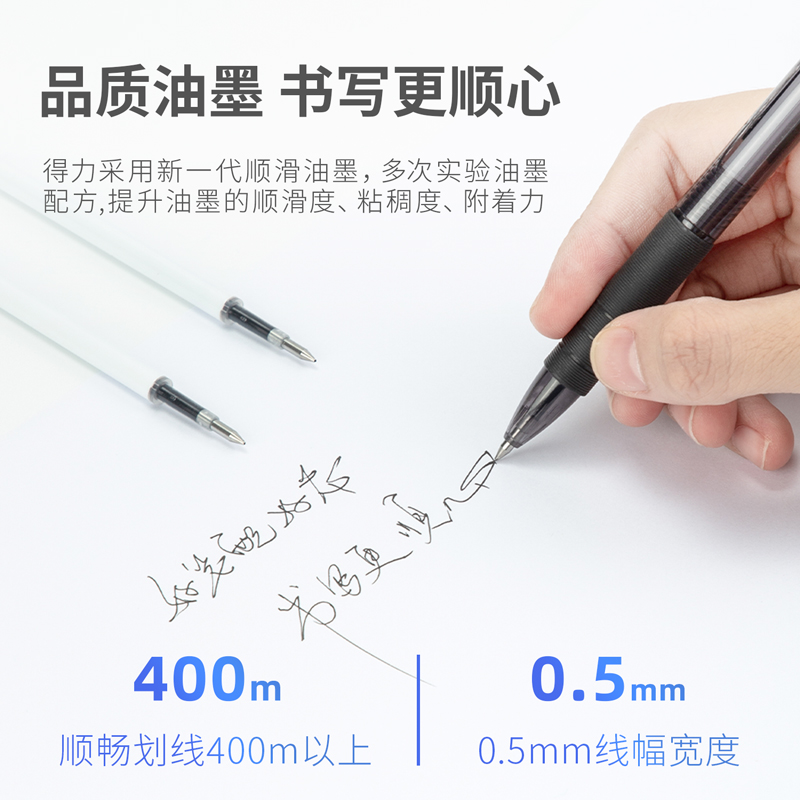 纵横简系A870按动中性笔替芯0.5mm弹簧头(黑)(支)