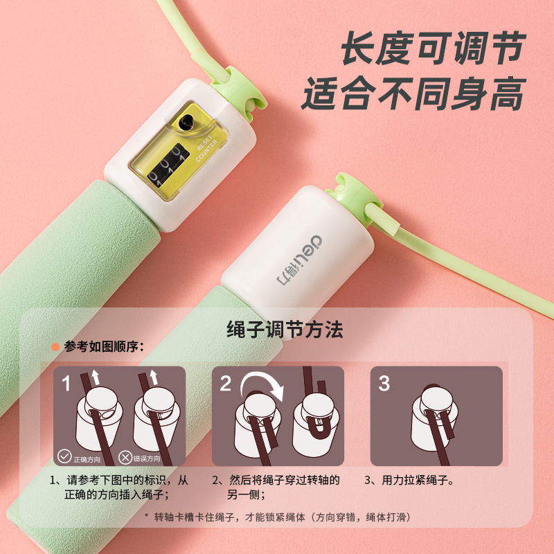 纵横18701泡棉手柄机械计数PVC跳绳(绿)(根)