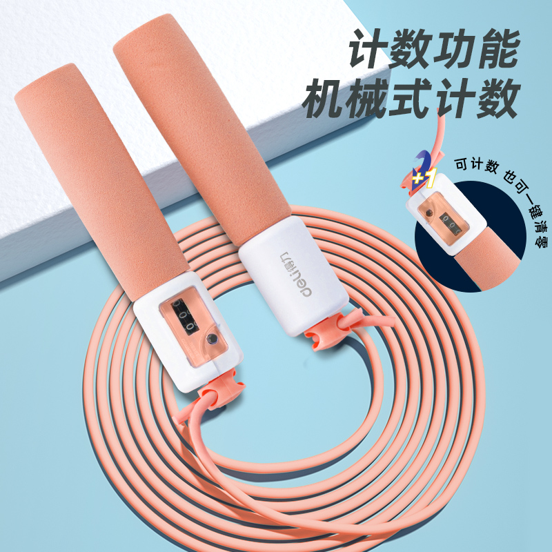 纵横18701泡棉手柄机械计数PVC跳绳(粉)(根)