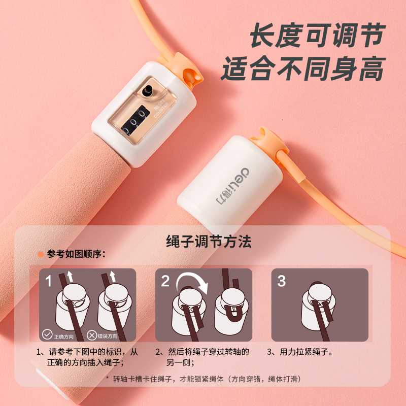 纵横18701泡棉手柄机械计数PVC跳绳(粉)(根)