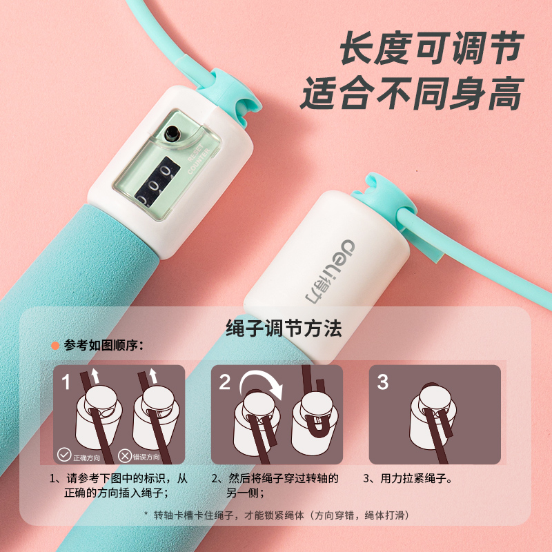纵横18701泡棉手柄机械计数PVC跳绳(蓝)(根)