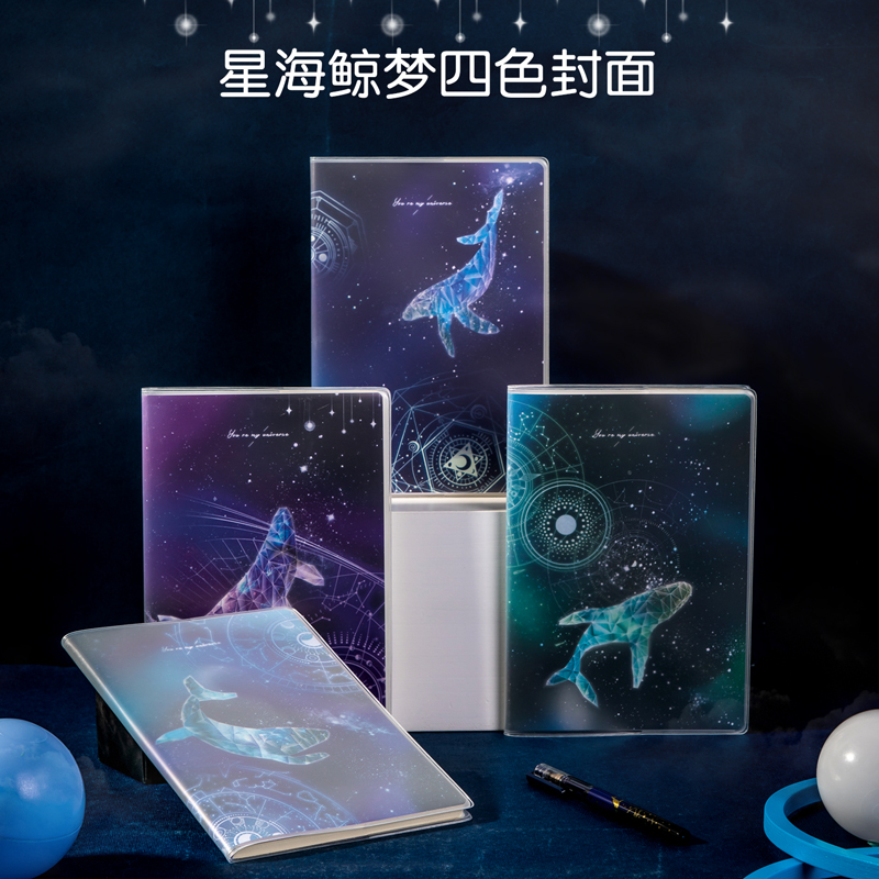 纵横T3260胶套本(星海鲸梦)(本)
