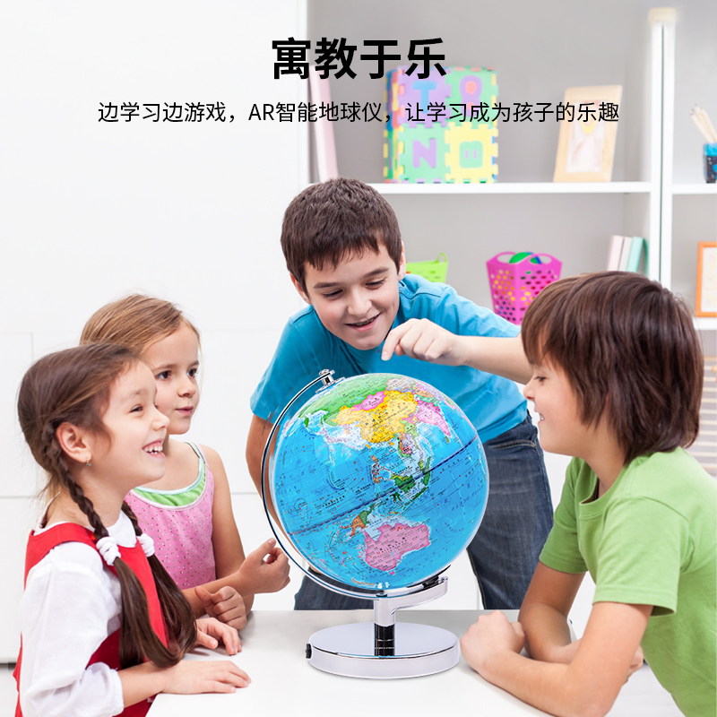 纵横18132AR地球仪20cm(蓝)(台)