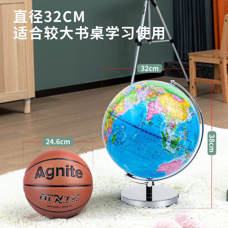 纵横18133AR地球仪30cm(蓝)(台)