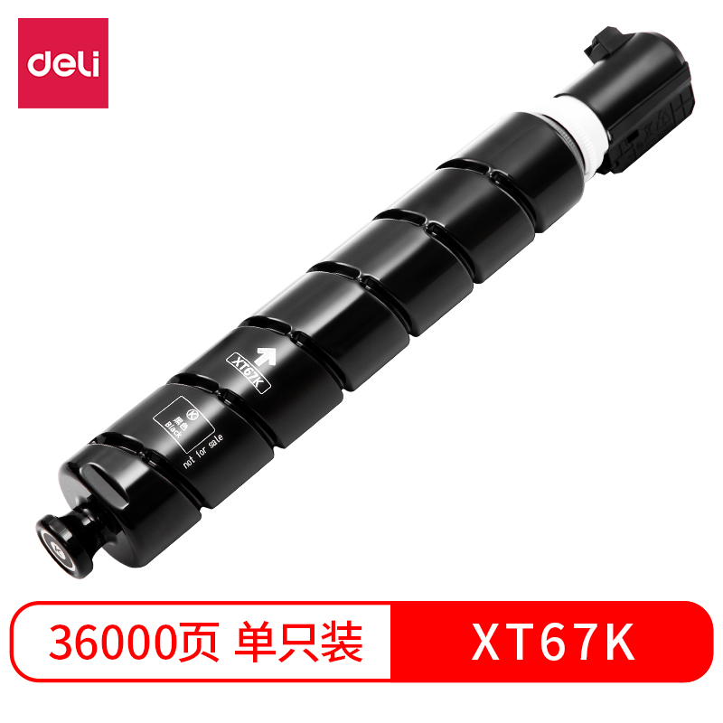 纵横XT67K墨粉(黑色)(个)