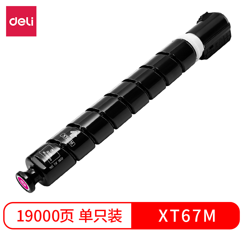 纵横XT67M墨粉(品红)(个)