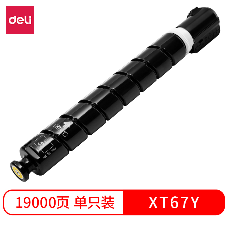 纵横XT67Y墨粉(黄色)(个)