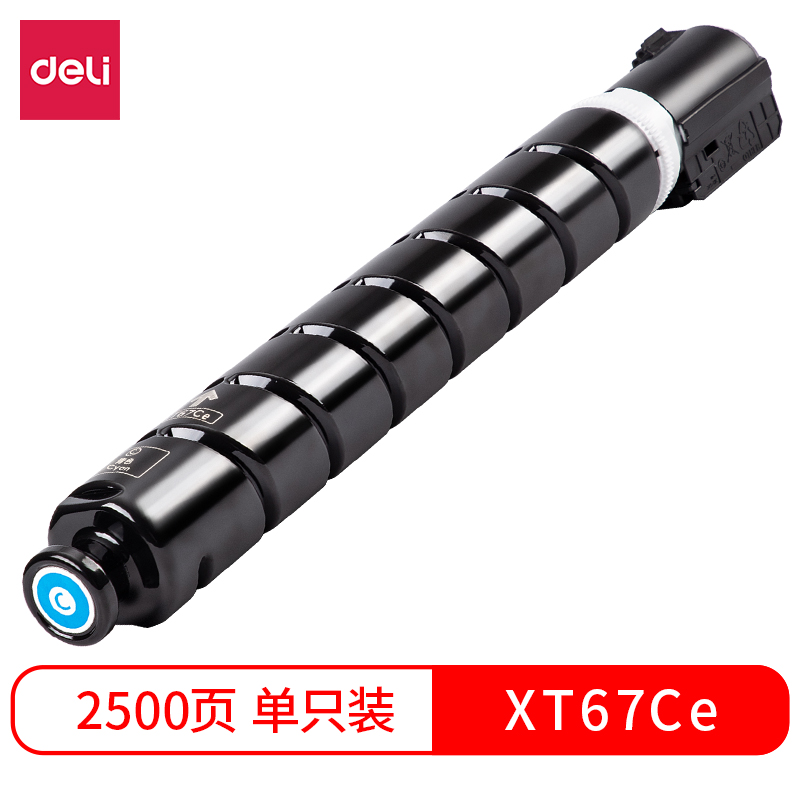 纵横XT67Ce墨粉(青色)(个)