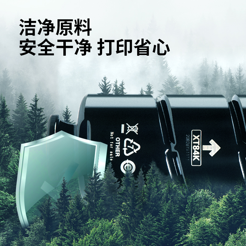 纵横XT84Ke墨粉(黑色)(个)