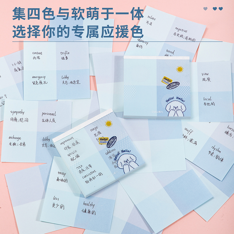 纵横21716-2便签本(蓝)(袋)