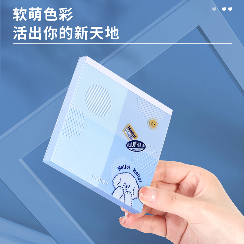 纵横21716-2便签本(蓝)(袋)