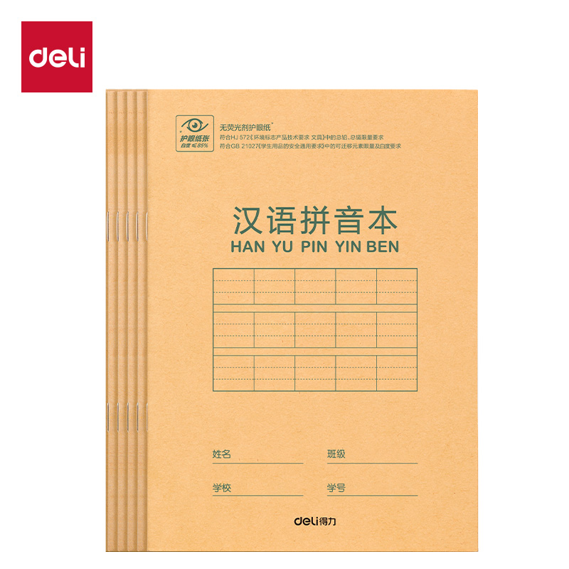 纵横D3616 骑马钉本(汉语拼音本)(本)