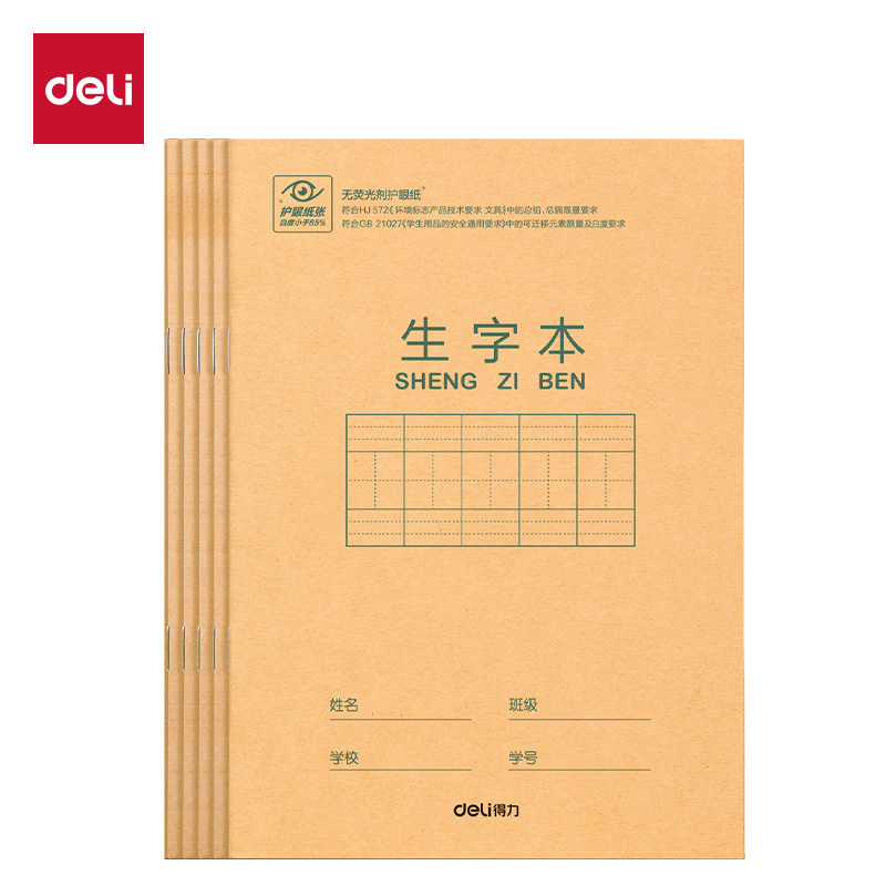 纵横D3616 骑马钉本(生字本)(本)