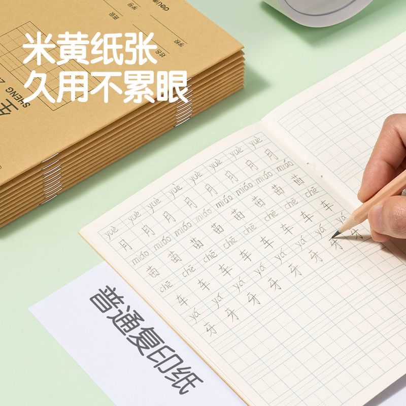 纵横D3616 骑马钉本(生字本)(本)