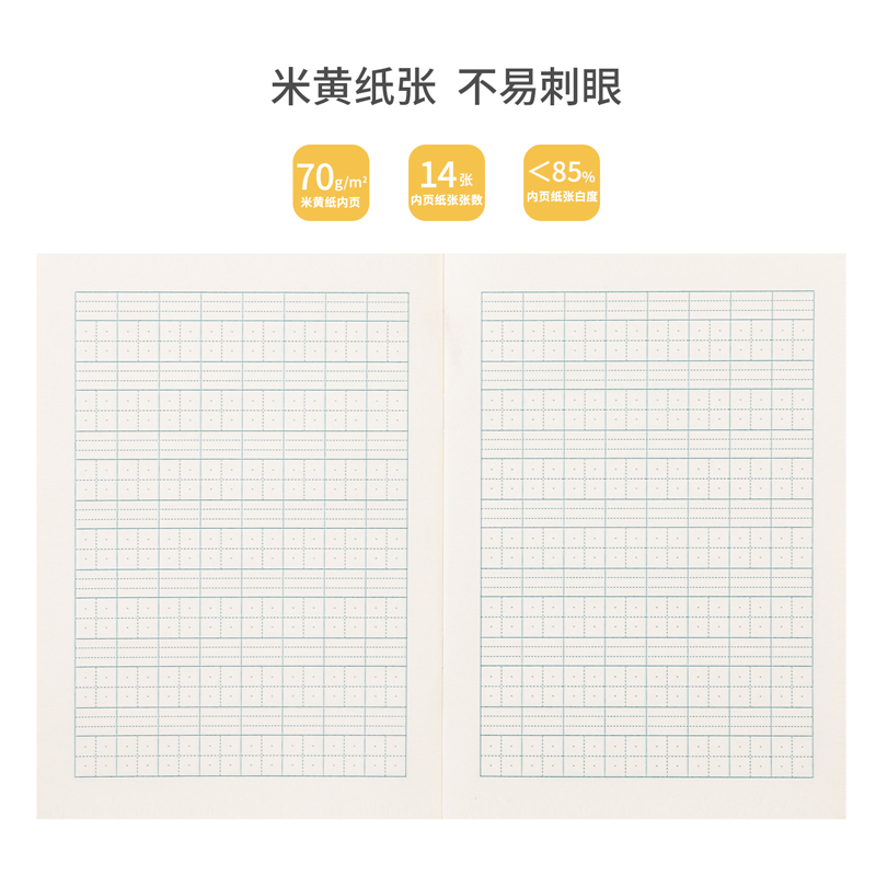 纵横D3616 骑马钉本(生字本带点)(本)