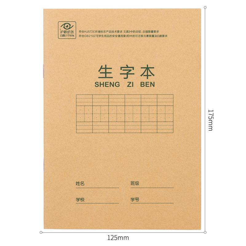 纵横D3616 骑马钉本(生字本带点)(本)