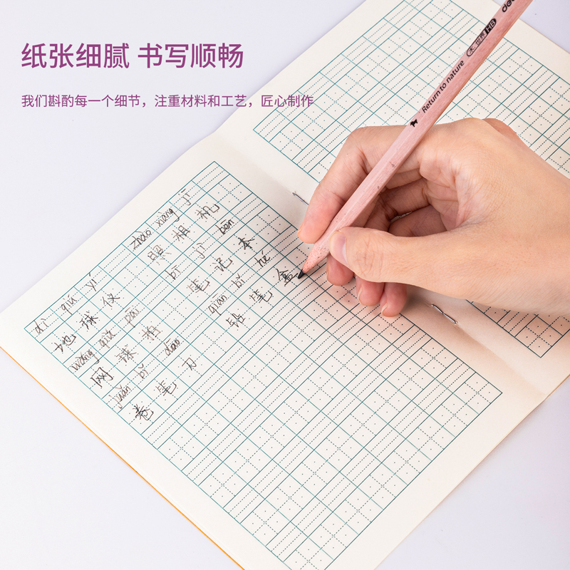 纵横D3616 骑马钉本(生字本带点)(本)