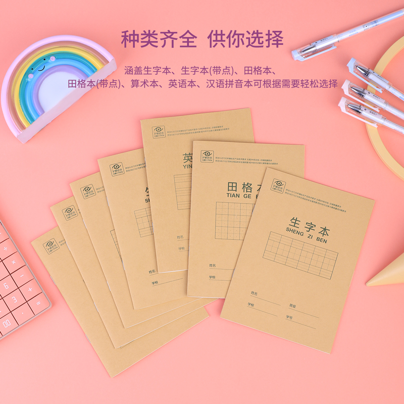 纵横D3616 骑马钉本(生字本带点)(本)
