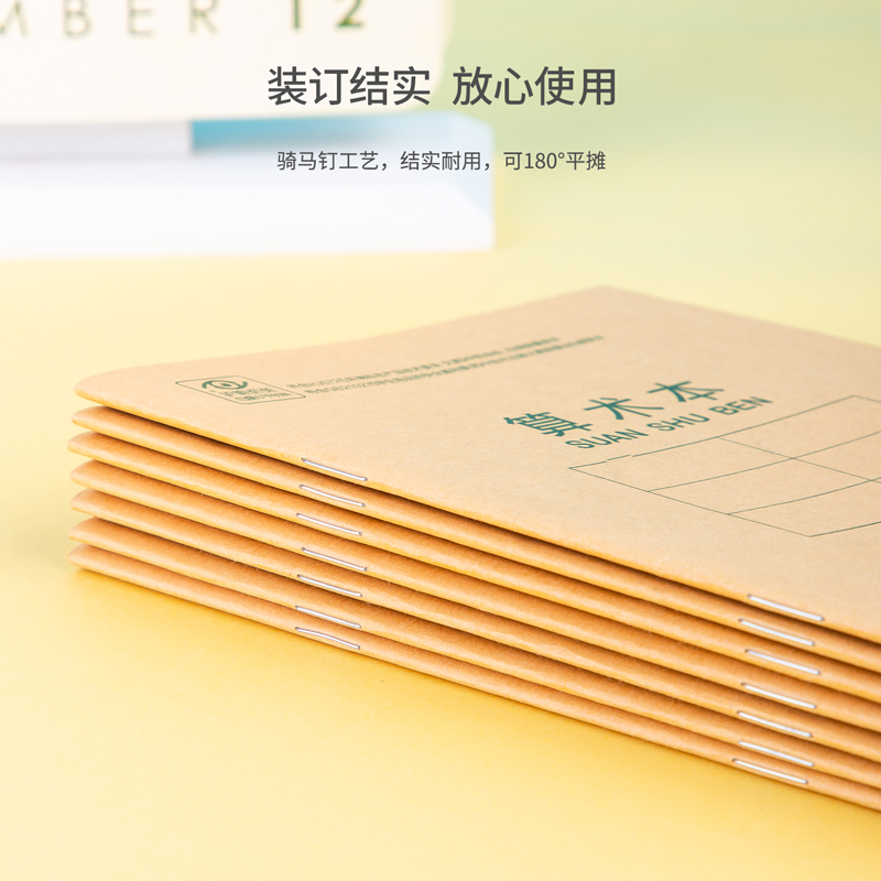 纵横D3616 骑马钉本(生字本带点)(本)