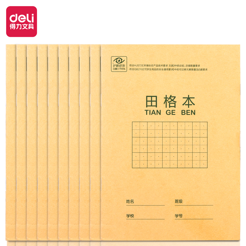 纵横D3616 骑马钉本(田格本带点)(本)