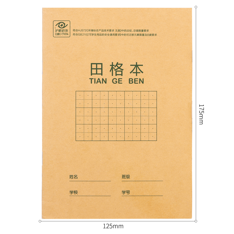 纵横D3616 骑马钉本(田格本带点)(本)