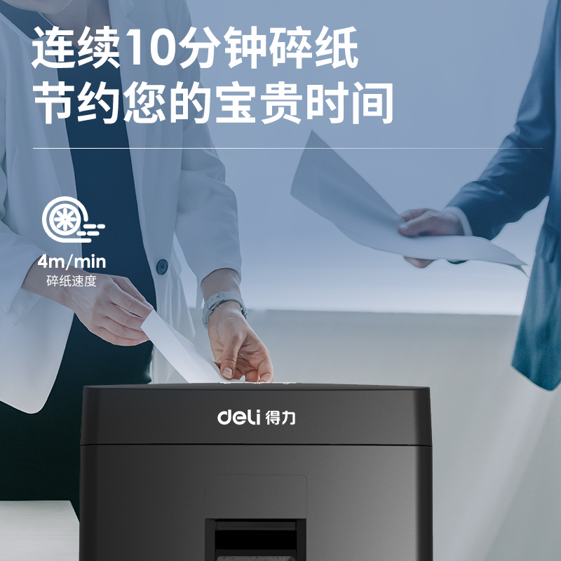 纵横14432碎纸机(黑色)(台)