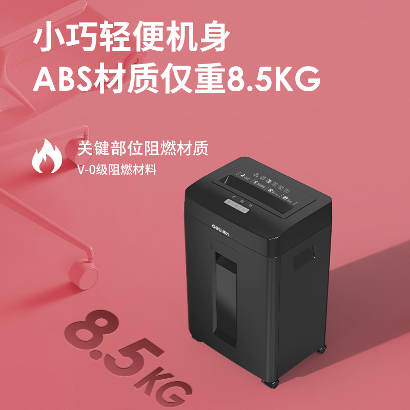 纵横14432碎纸机(黑色)(台)