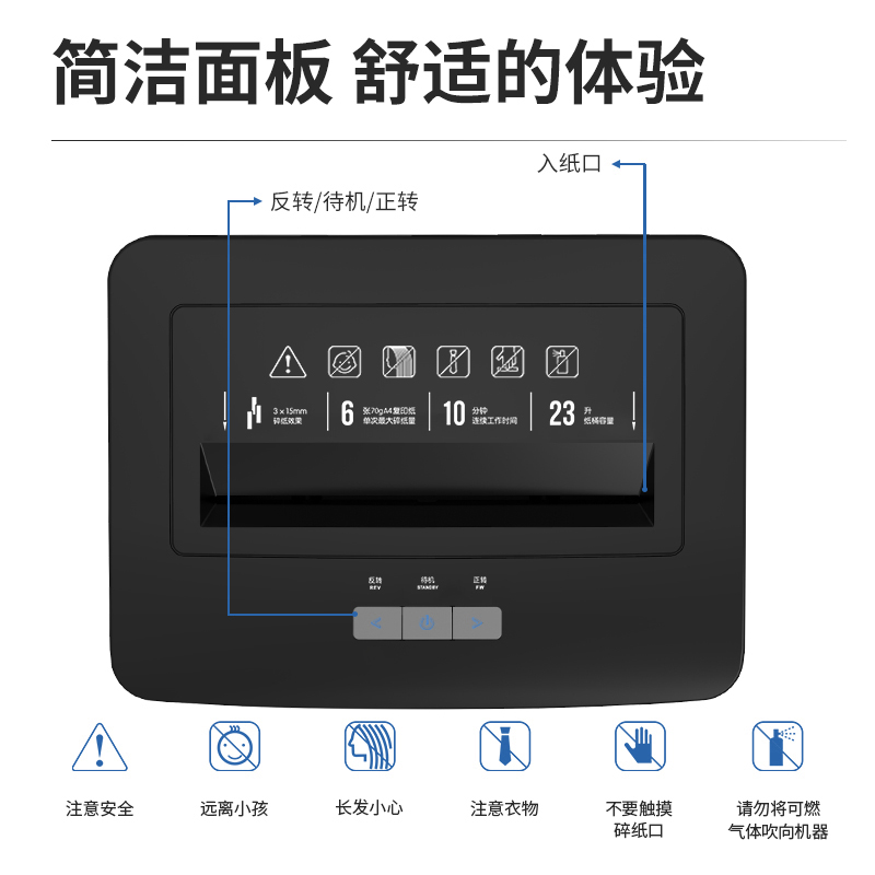 纵横14432碎纸机(黑色)(台)