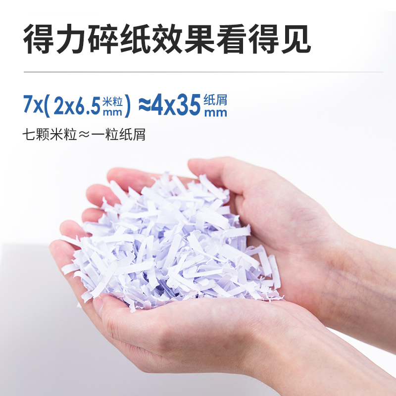 纵横9939N碎纸机(白)(台)