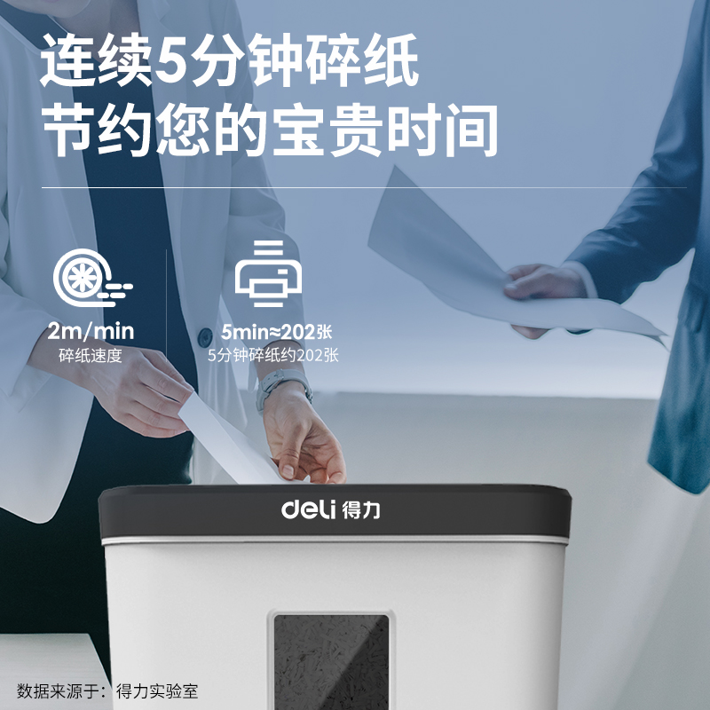 纵横9939N碎纸机(白)(台)
