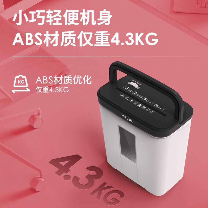 纵横9939N碎纸机(白)(台)