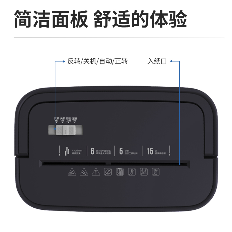 纵横9939N碎纸机(白)(台)