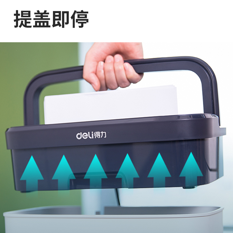 纵横9939N碎纸机(白)(台)