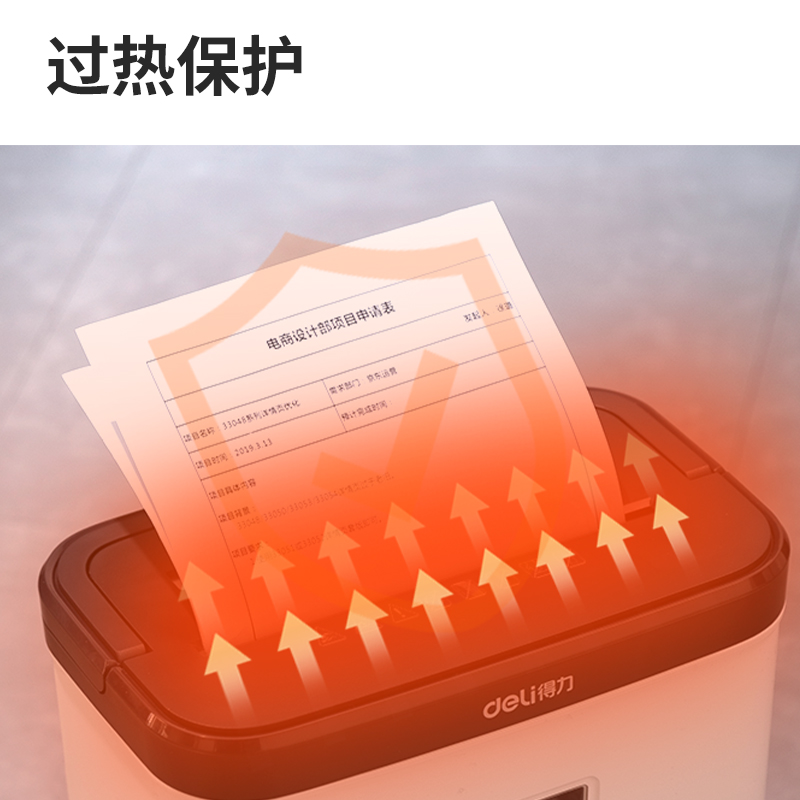 纵横9939N碎纸机(白)(台)