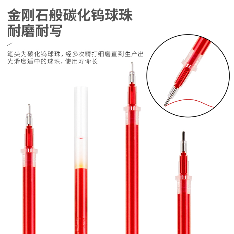 纵横S202中性笔替芯0.5mm全针管(红)(12支/袋)
