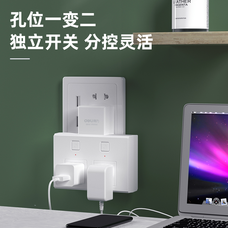 纵横27084转换器_2组_彩盒装(白)(只)