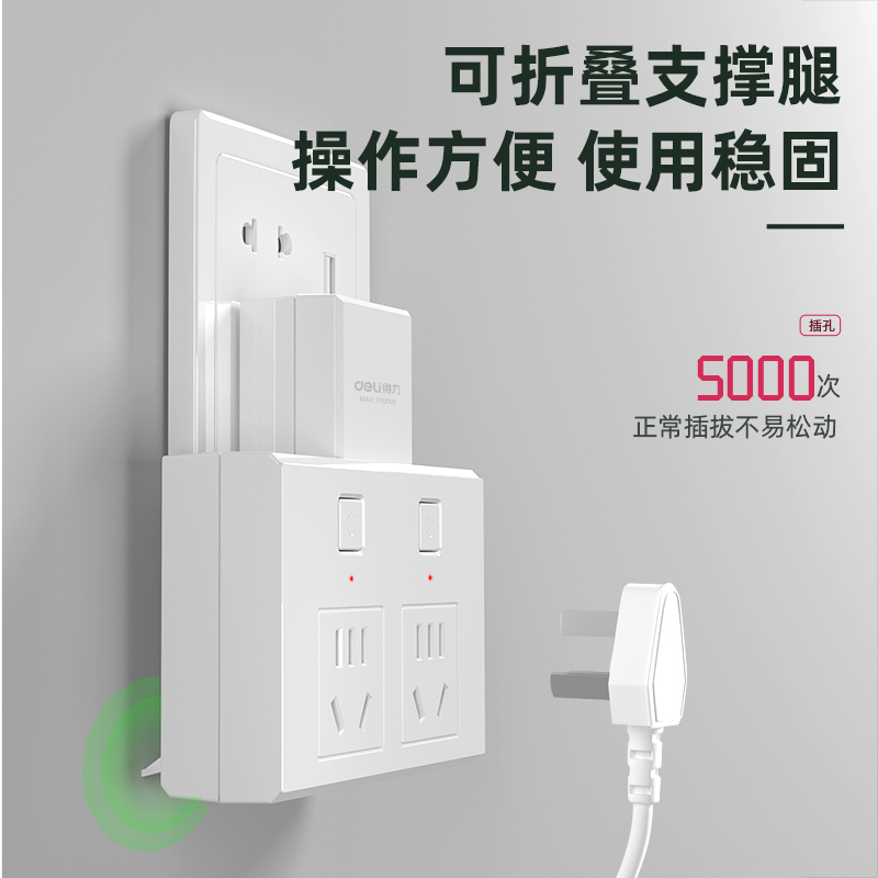 纵横27084转换器_2组_彩盒装(白)(只)