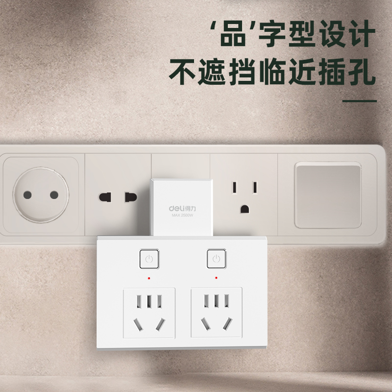 纵横27084转换器_2组_彩盒装(白)(只)