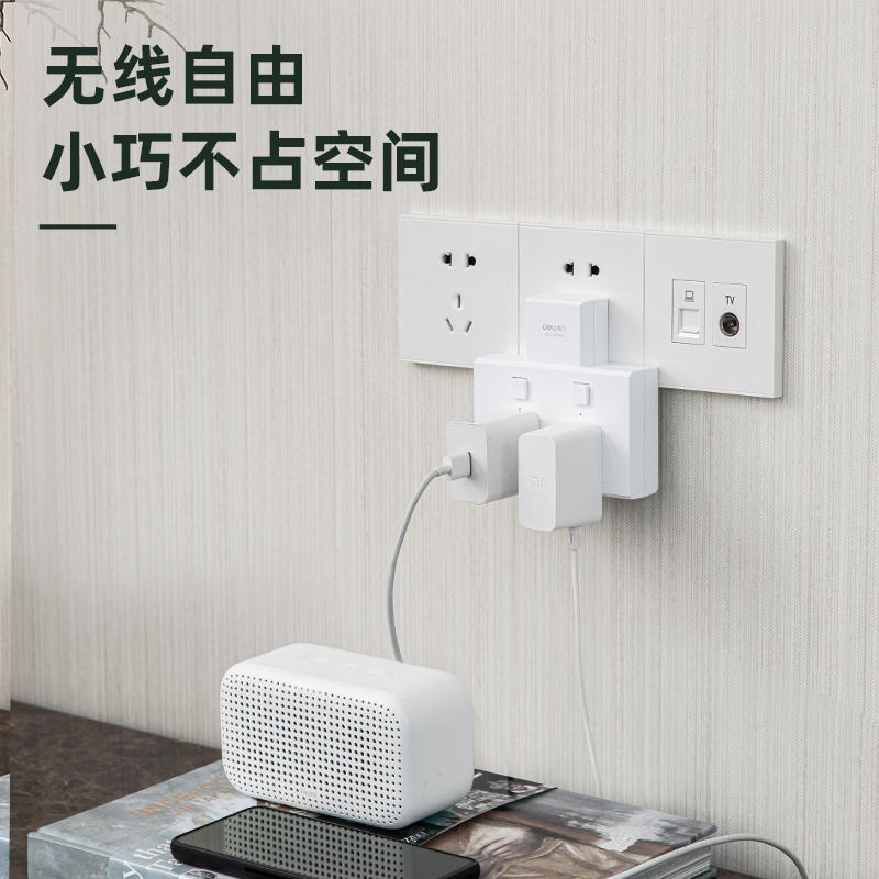 纵横27084转换器_2组_彩盒装(白)(只)