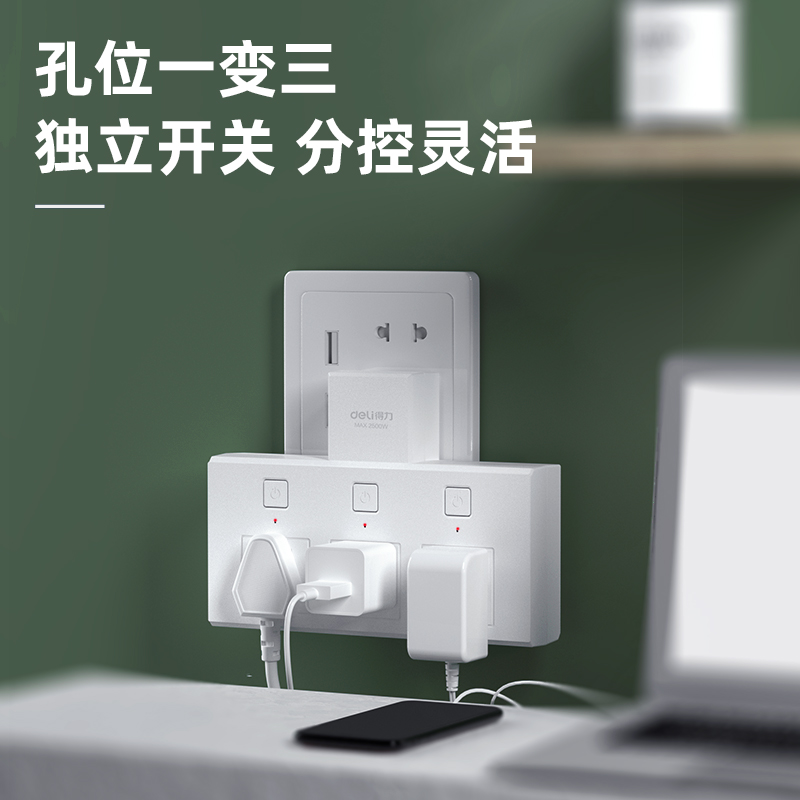 纵横27082转换器_3组_彩盒装(白)(只)